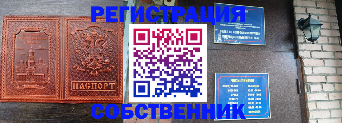 прописка штамп в Кирово-Чепецке