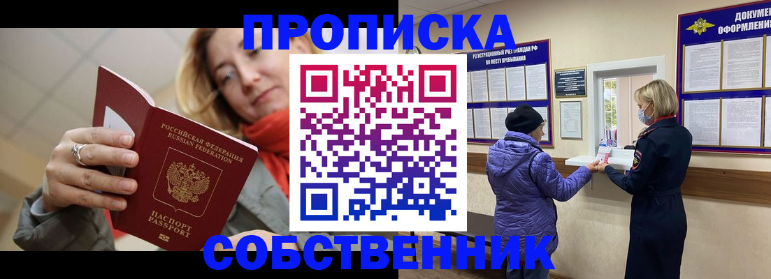 прописка в квартире в Кирово-Чепецке