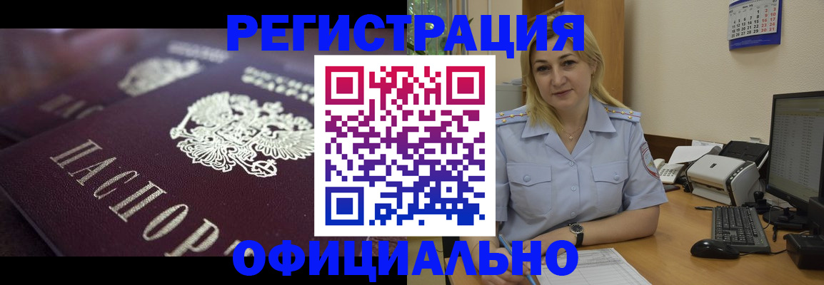 временная регистрация для школы в Кирово-Чепецке